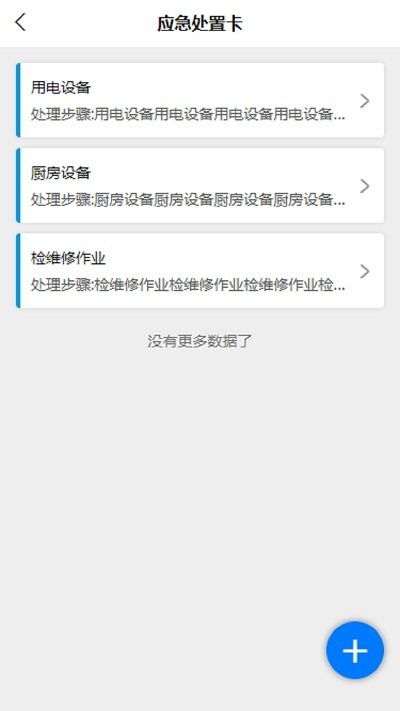 文旅双预防手机版