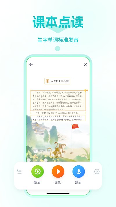 五好优学教育平台(智学)