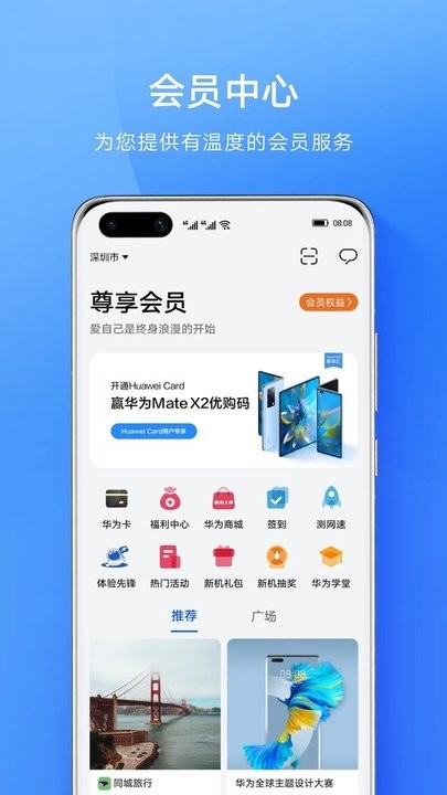member center app