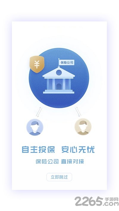 镖王跑腿快递