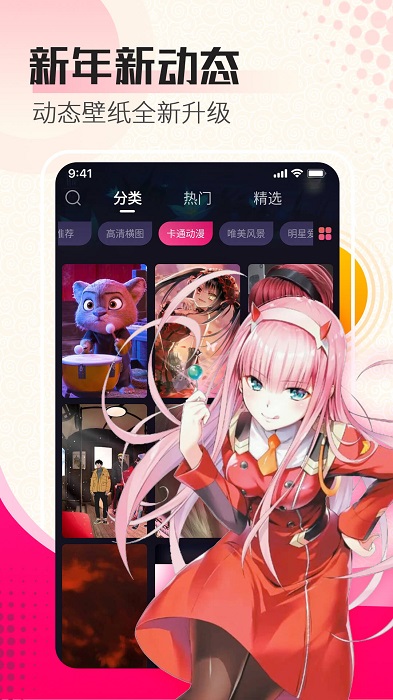 主题壁纸秀软件下载