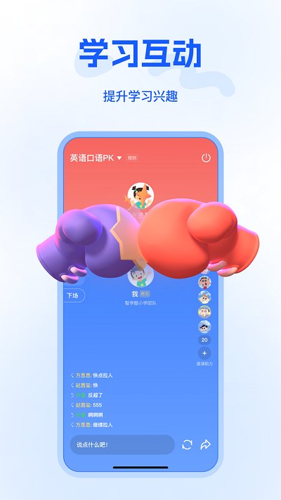五好优学教育平台(智学)