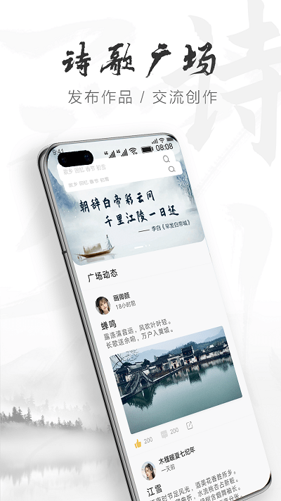 花瓣云作诗app(petal poetry)