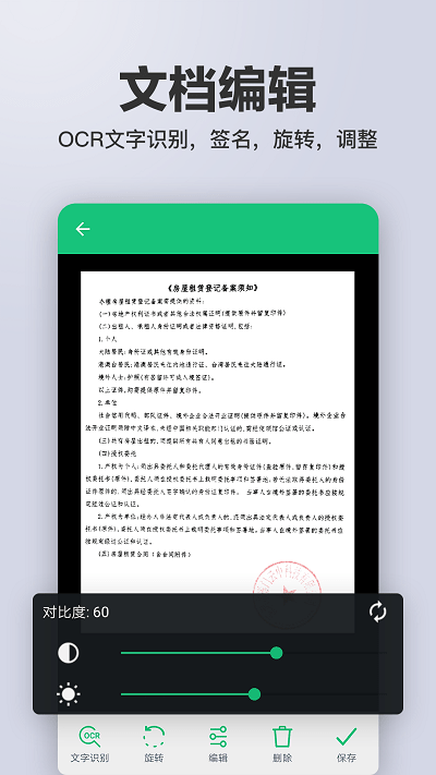 扫描王全能扫描app