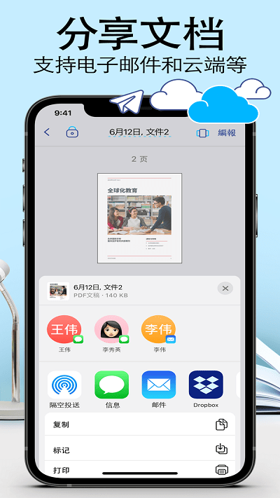 爱扫描app官方版