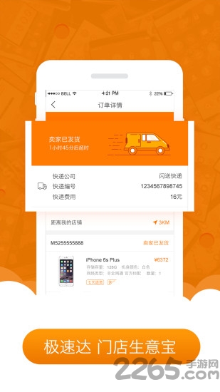 爱换机app