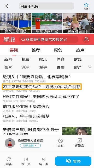 听书助手软件