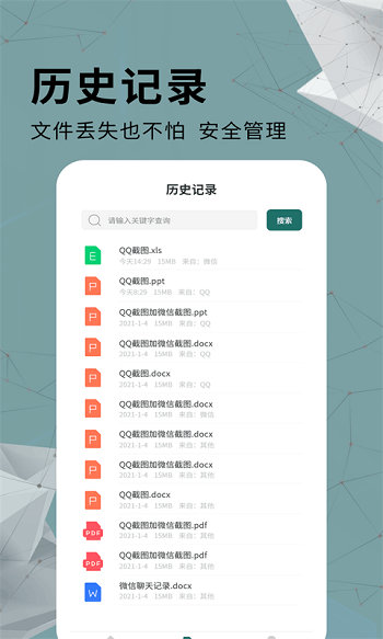 全能pdf转换器免费版手机版