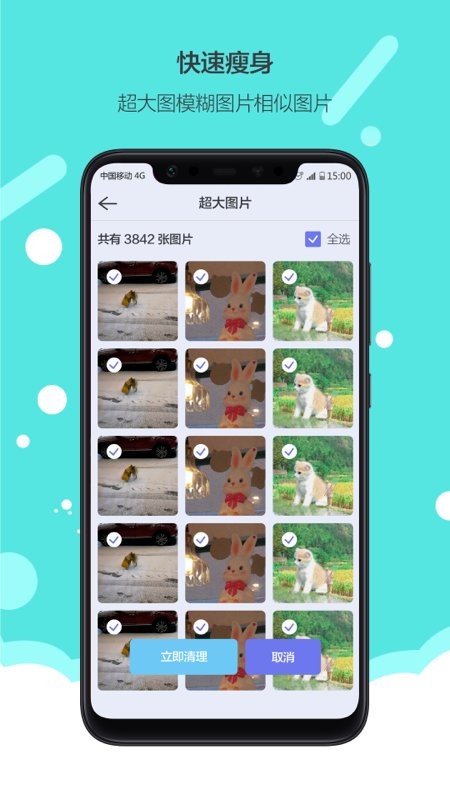 换机搬家app