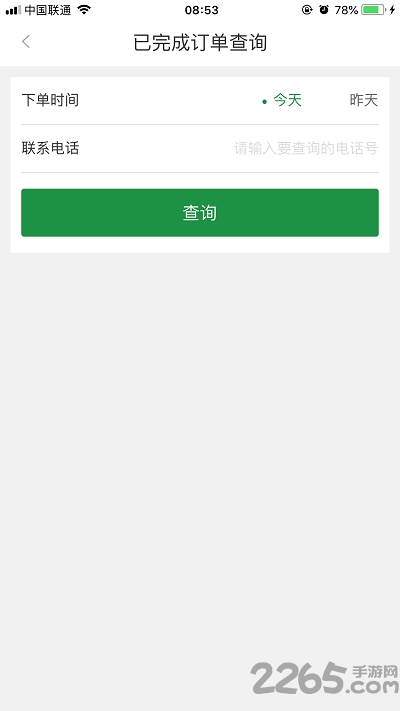 宅急送快递app下载