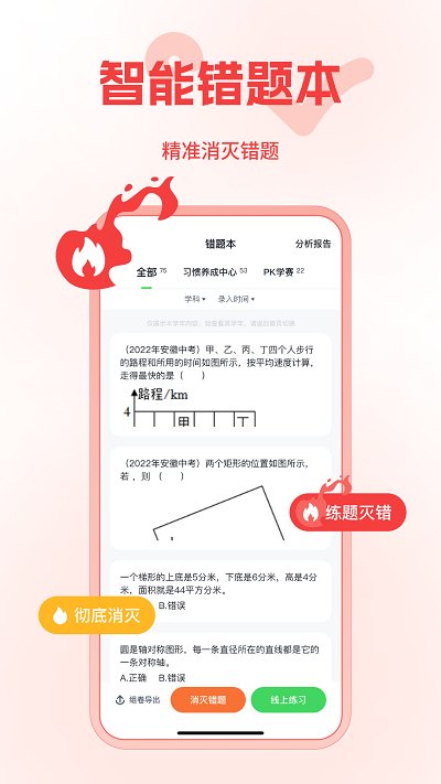 五好优学教育平台(智学)