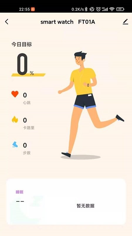 Iot watch软件下载