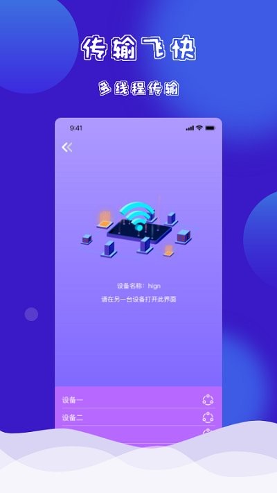 一键换装app