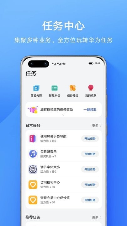 华为member center下载