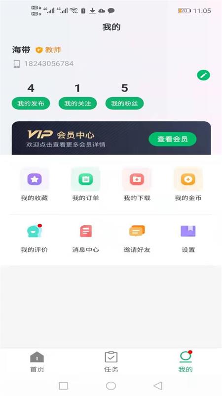 e体教app