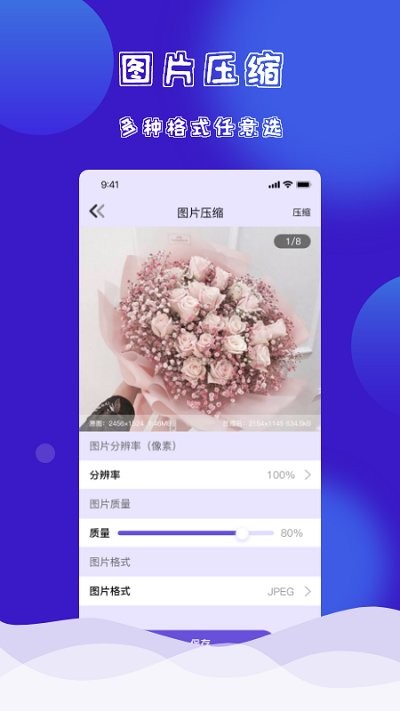一键换装app