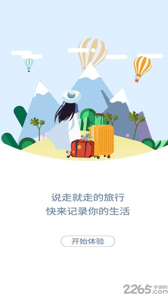 文旅合肥客户端