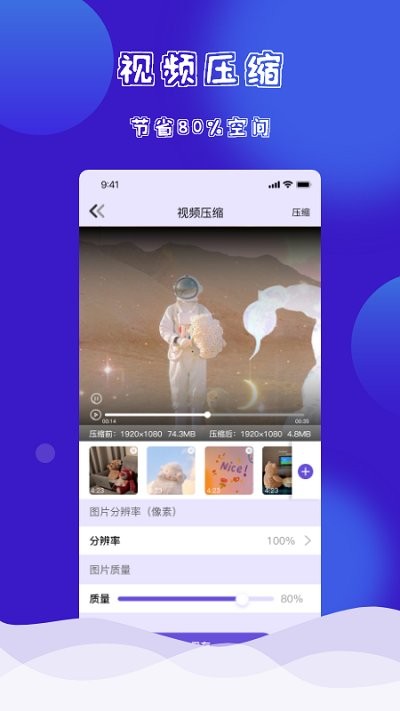 一键换装app