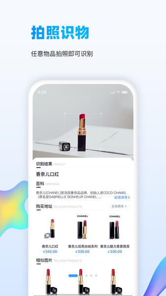 扫读app