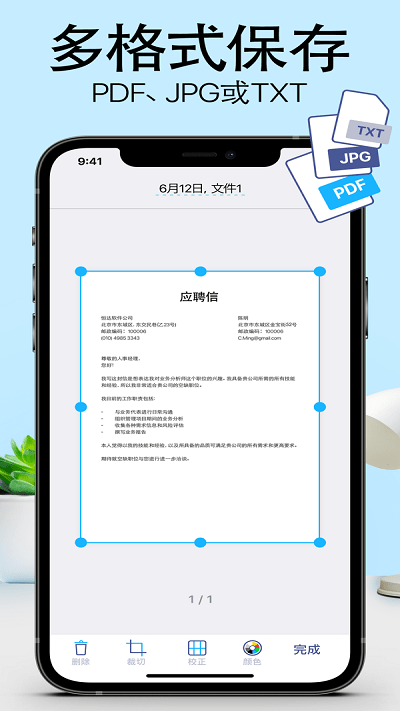 爱扫描app官方版