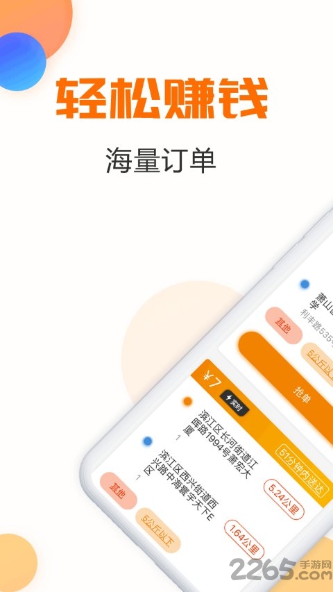 驿道传奇app