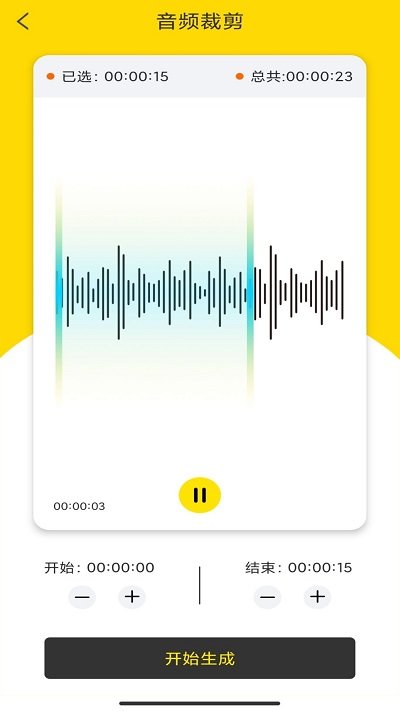 音频剪辑提取app