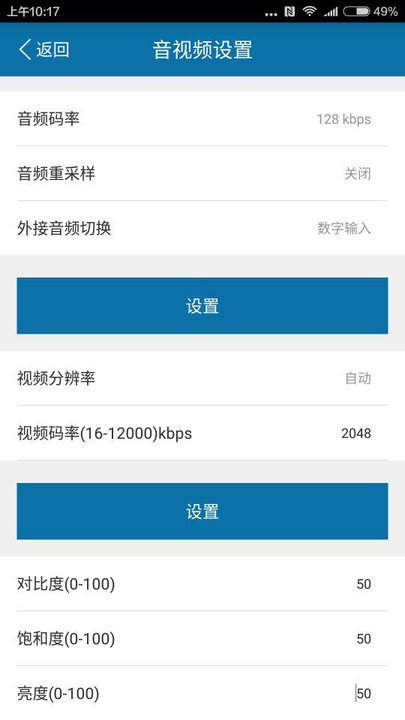 直播编码器app下载
