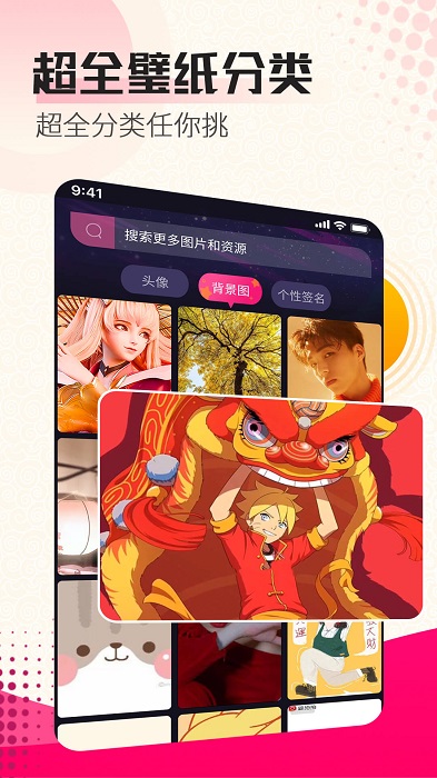 主题壁纸秀软件