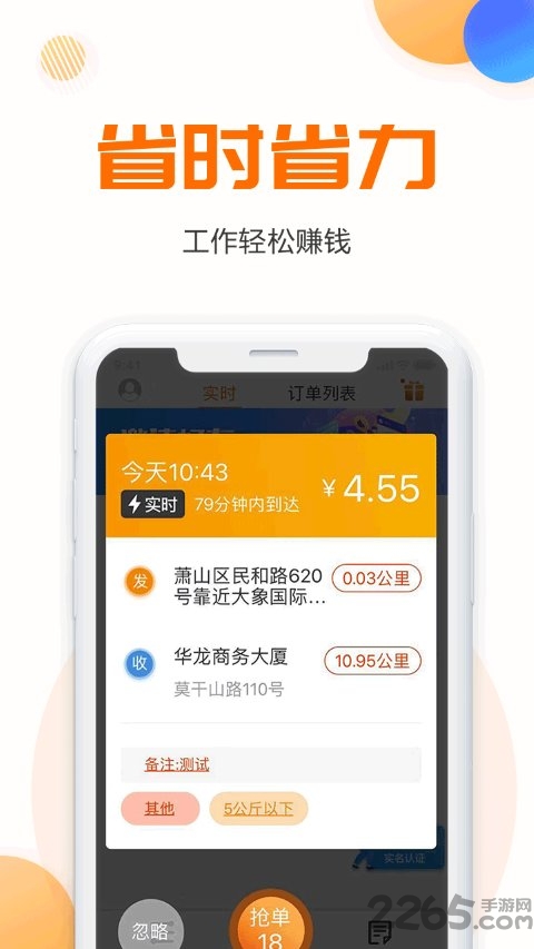驿道传奇快递
