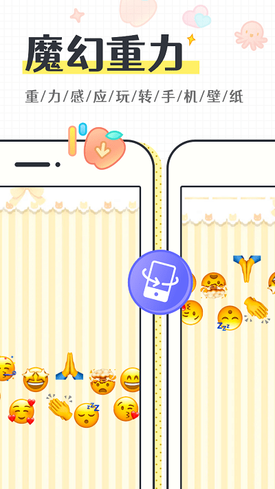 灵鹿壁纸制作app 灵鹿壁纸制作软件下载