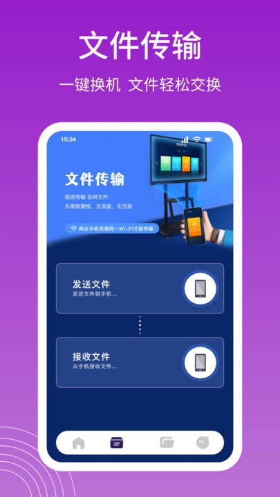 snapdrop文件传输app下载