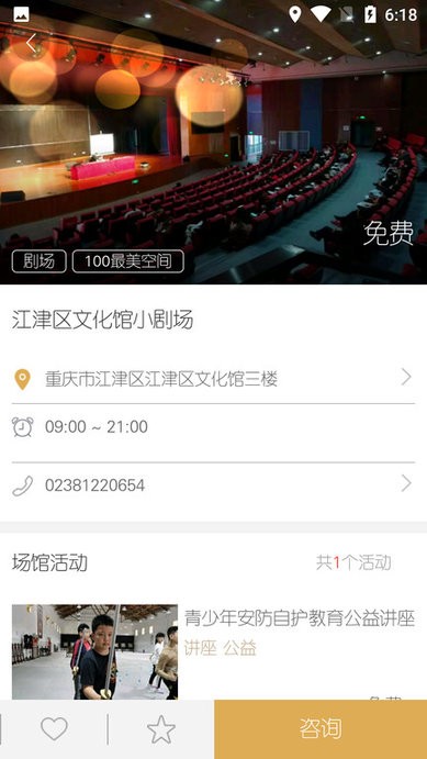 文旅融合平台客户端