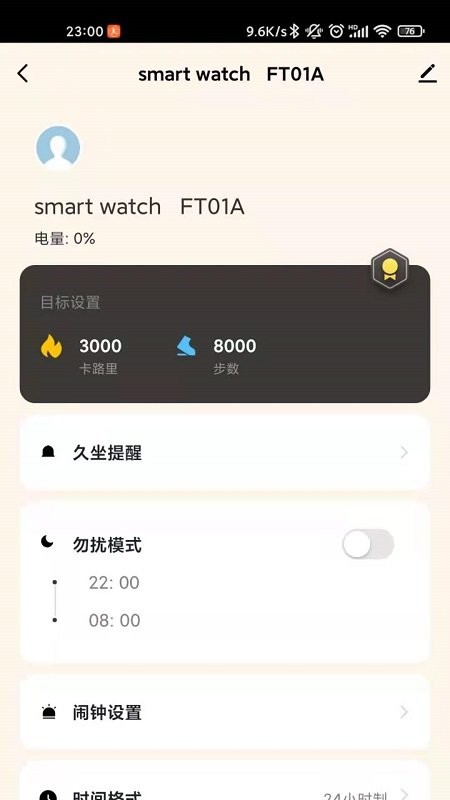 Iot watch智能水表