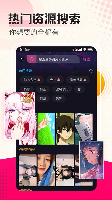 主题壁纸秀软件