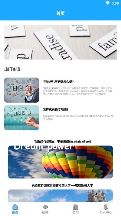 恋恋有词app