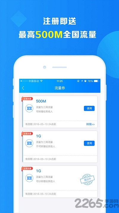 kc免费流量手机版