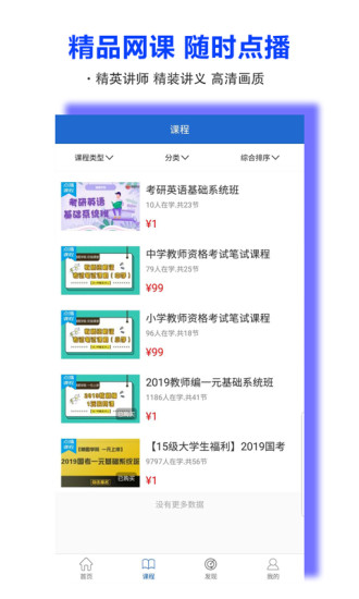 精图学院app下载