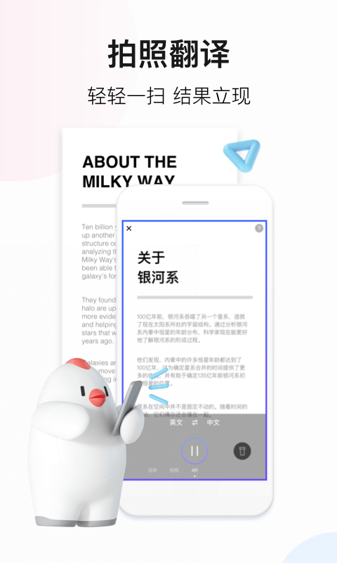 百度翻译在线翻译app