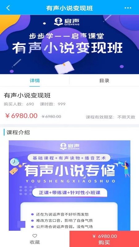 步步学课堂app