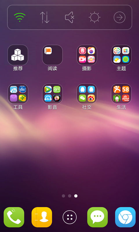 魔幻桌面手机版