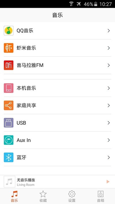 sonica蓝牙音箱app