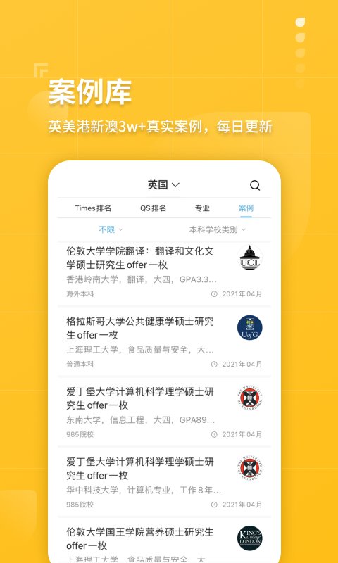 指南者留学官方版