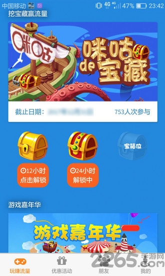 流量大富翁最新版