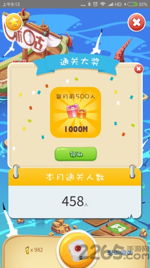 流量大富翁最新版