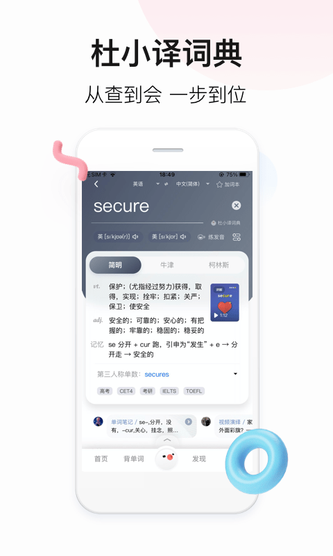 百度翻译在线翻译app