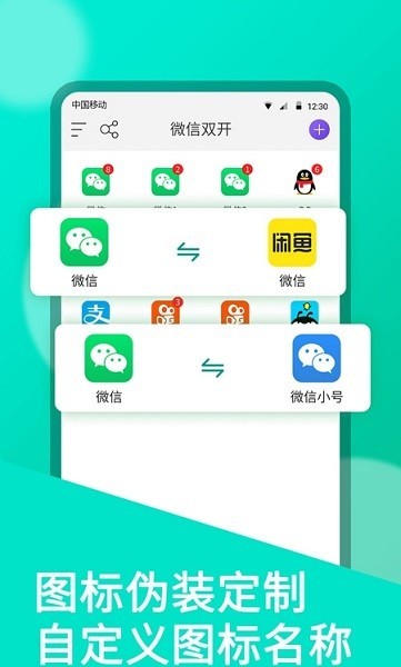 oppo系统分身转移app