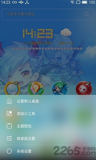 天天酷跑最新桌面主题