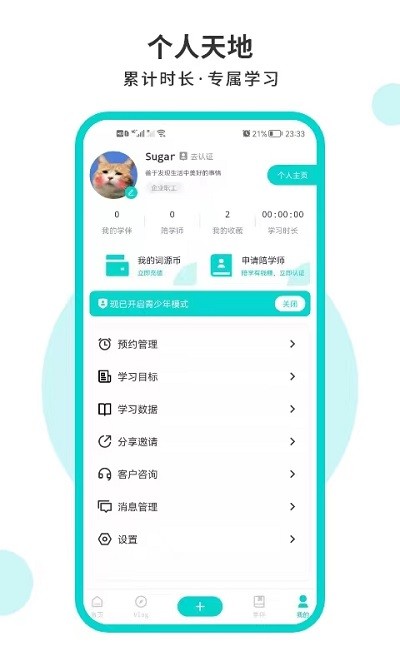 词源陋室自习室app下载