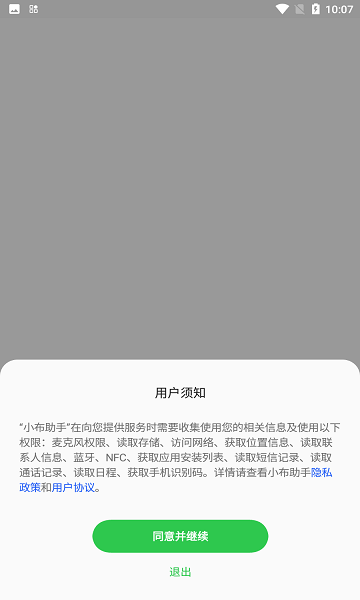 oppo语音助手app官方版(breeno)