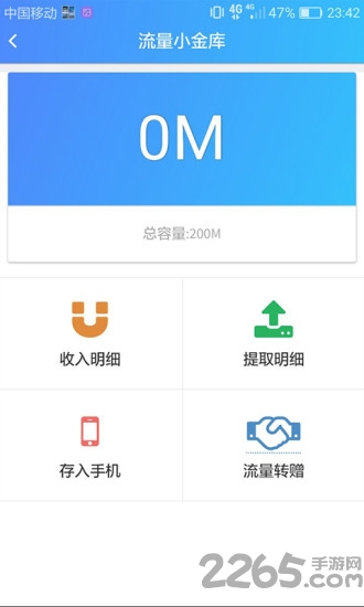 流量大富翁app下载